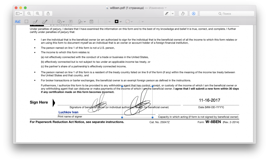 Как добавить подпись в документ на iPhone