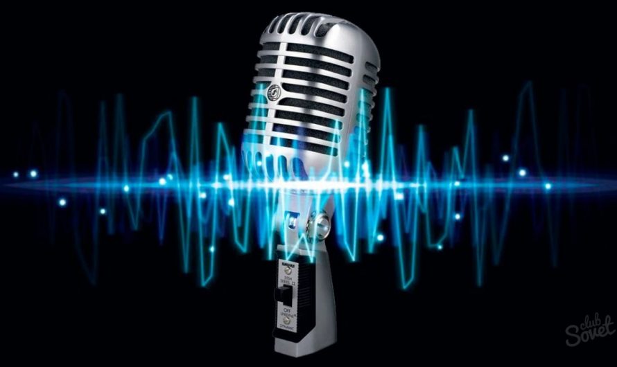 Как сократить фоновый шум микрофона